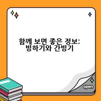 함께 보면 좋은 정보: 빙하기와 간빙기